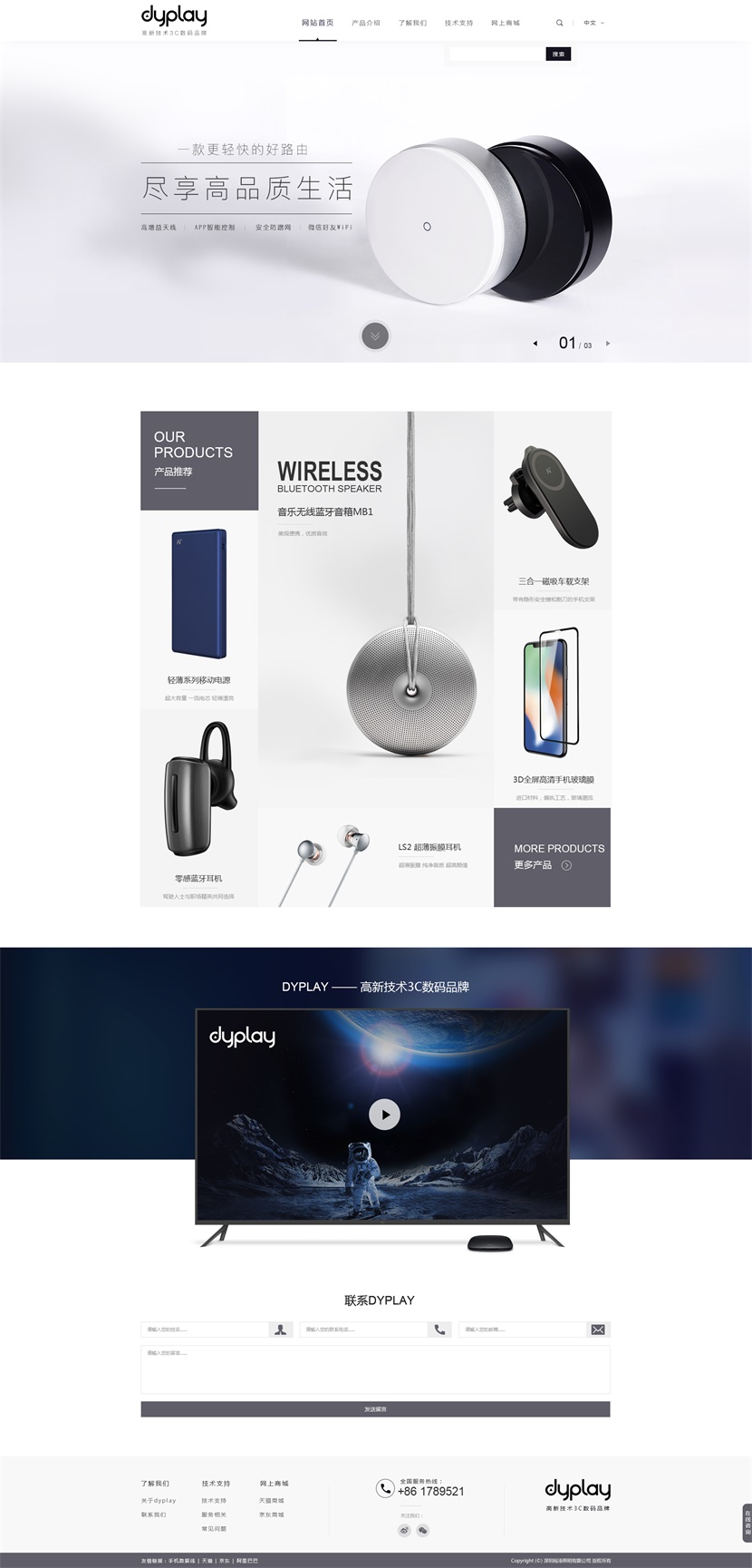 广西群力天成网络技术有限公司