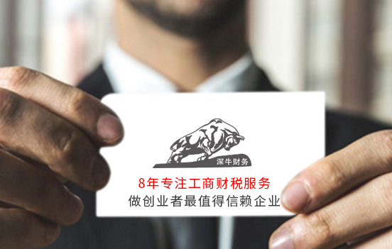 广西深牛财务管理有限公司