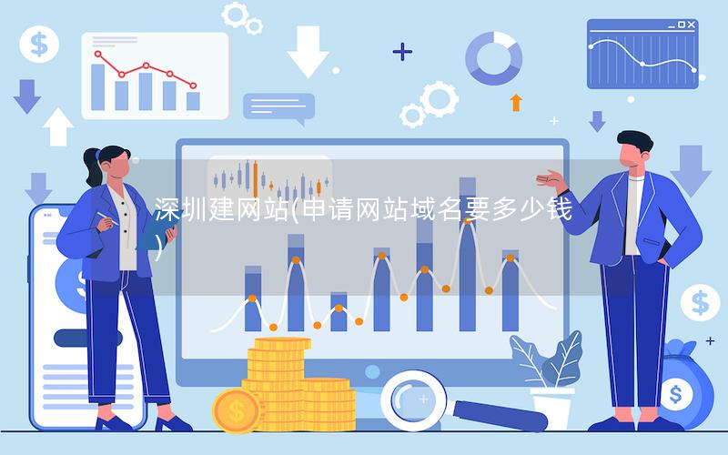 广西建网站(申请网站域名要多少钱)